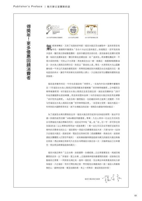 麗寶生活家vol.17_l