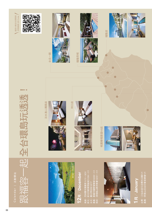 麗寶生活家vol.17_l
