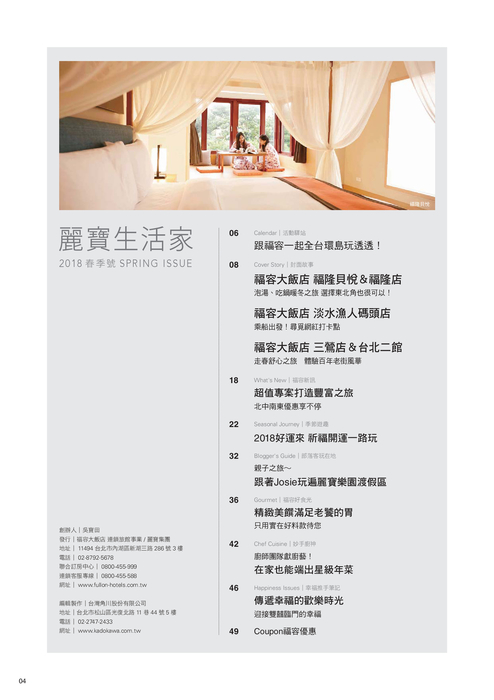 麗寶生活家vol.17_l