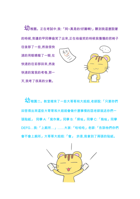 主題  y的閒聊生活k