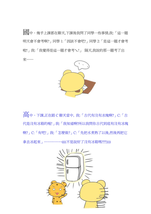 主題  y的閒聊生活k