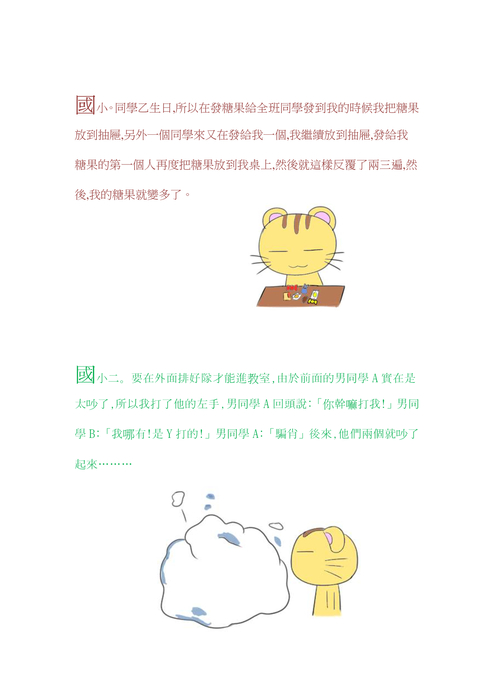 主題  y的閒聊生活k