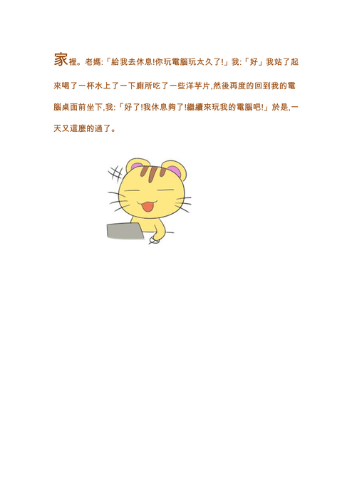 主題  y的閒聊生活k