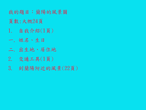 目錄