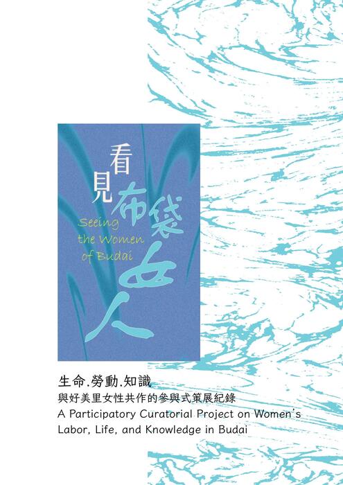 布袋成果展手冊副本副本 (1)_compressed 布袋成果展手冊副本副本 (1)_compressed