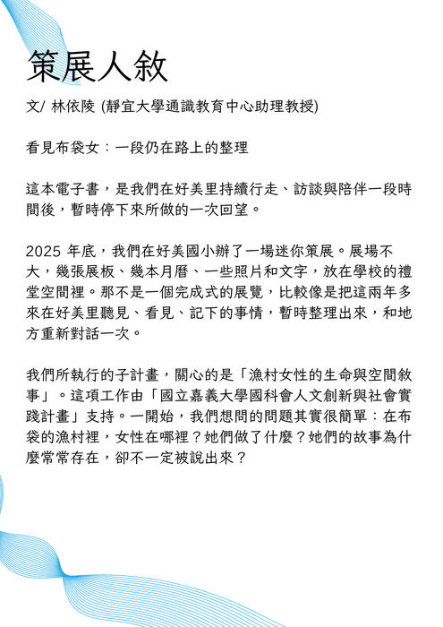 序言 序言