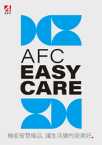 AFC EASY CARE 購物型錄