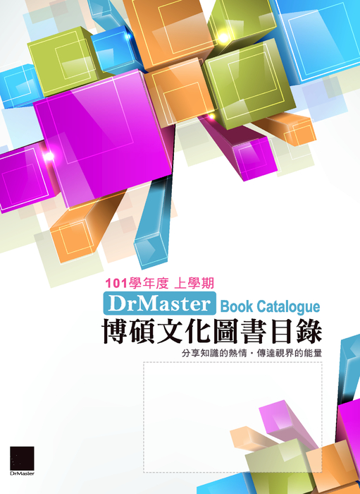 博碩文教圖書目錄-101學年度上學期 博碩文教圖書目錄-101學年度上學期