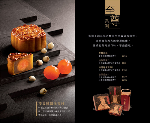 mooncake-pdf