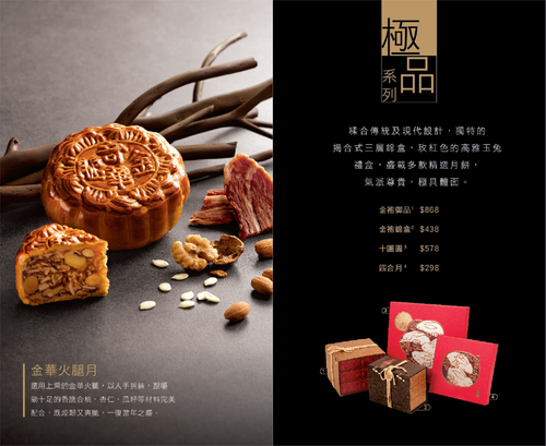 mooncake-pdf