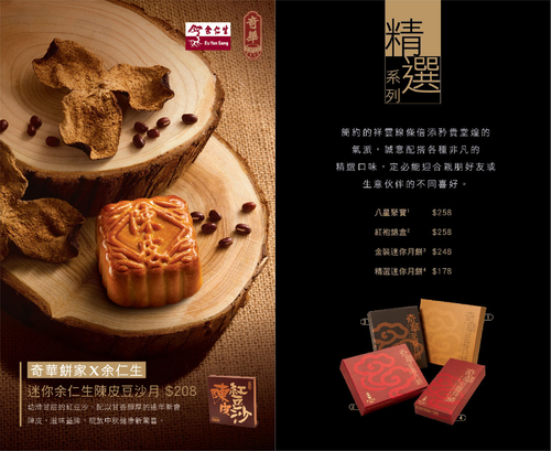 mooncake-pdf