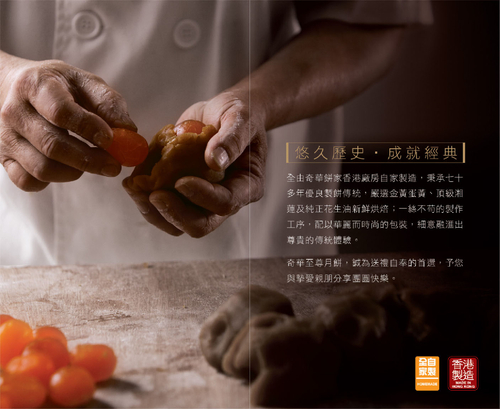 mooncake-pdf