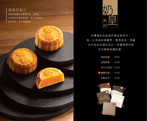 mooncake-pdf