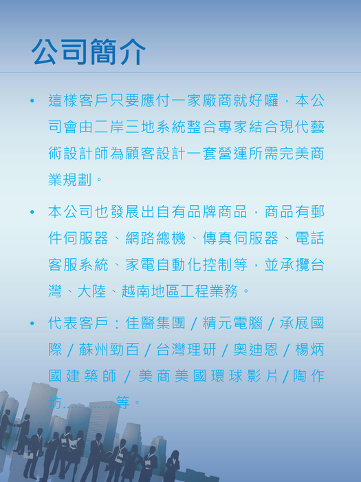 高宏資訊股份有限公司