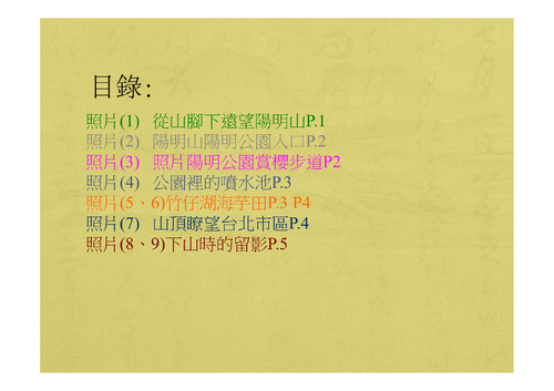 簡報1[smallpdf.com]