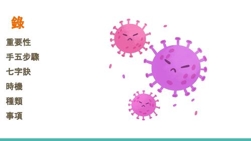 第三組期末報告衛教電子書