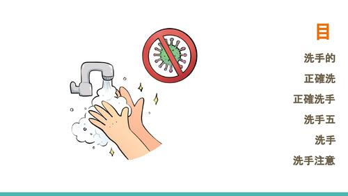 第三組期末報告衛教電子書