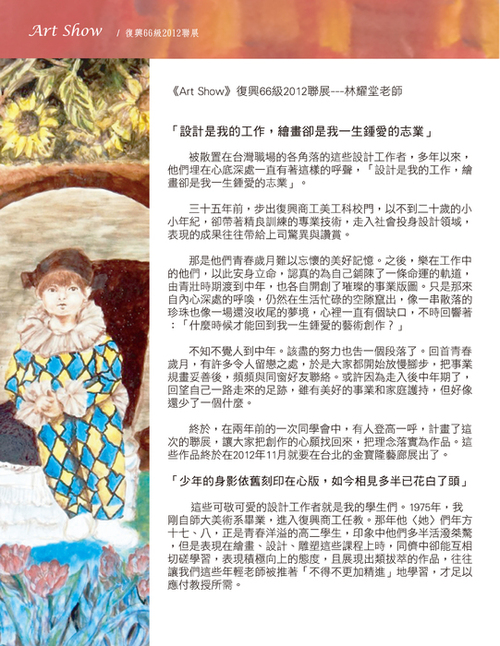 3展覽序