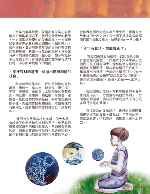 ４展覽序