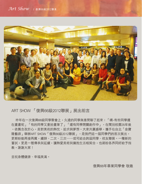 5展出前言 5展出前言