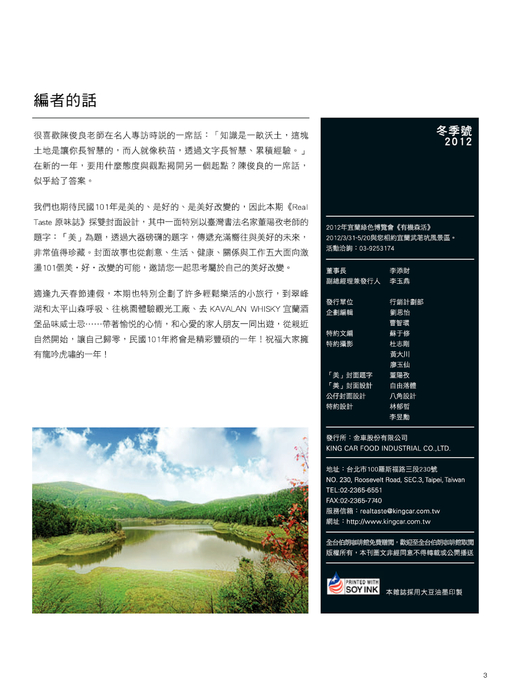 編者的話