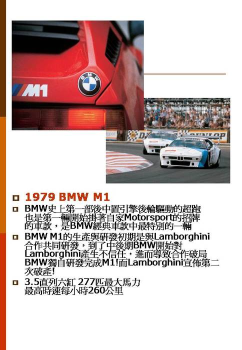 M1介紹