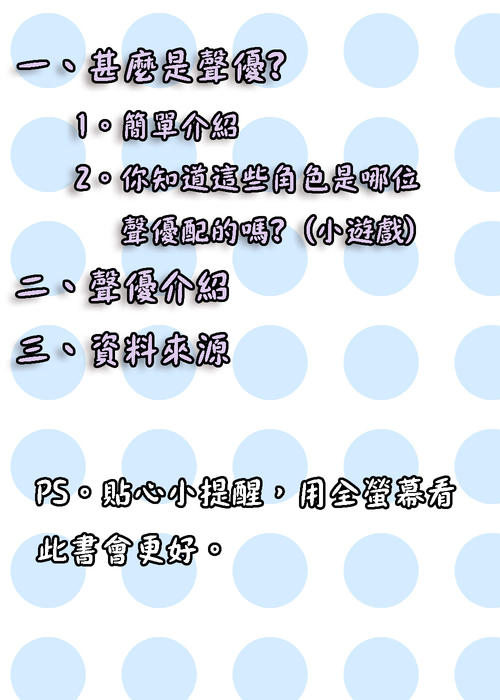 主目錄