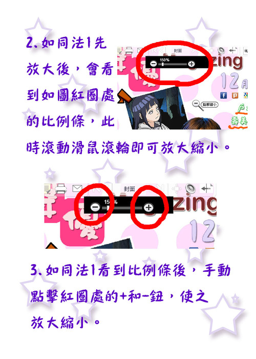 大小教學2