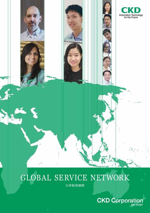 global service network cc-1413t繁體版pdf