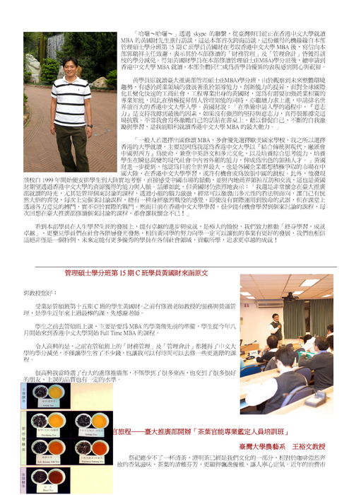 菁英會客室-電子書