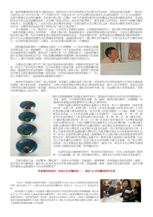 菁英會客室-電子書