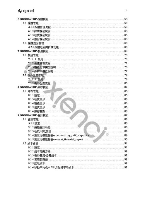 odoo16社群版-erp使用手冊(標準版) odoo16社群版-erp使用手冊(標準版)