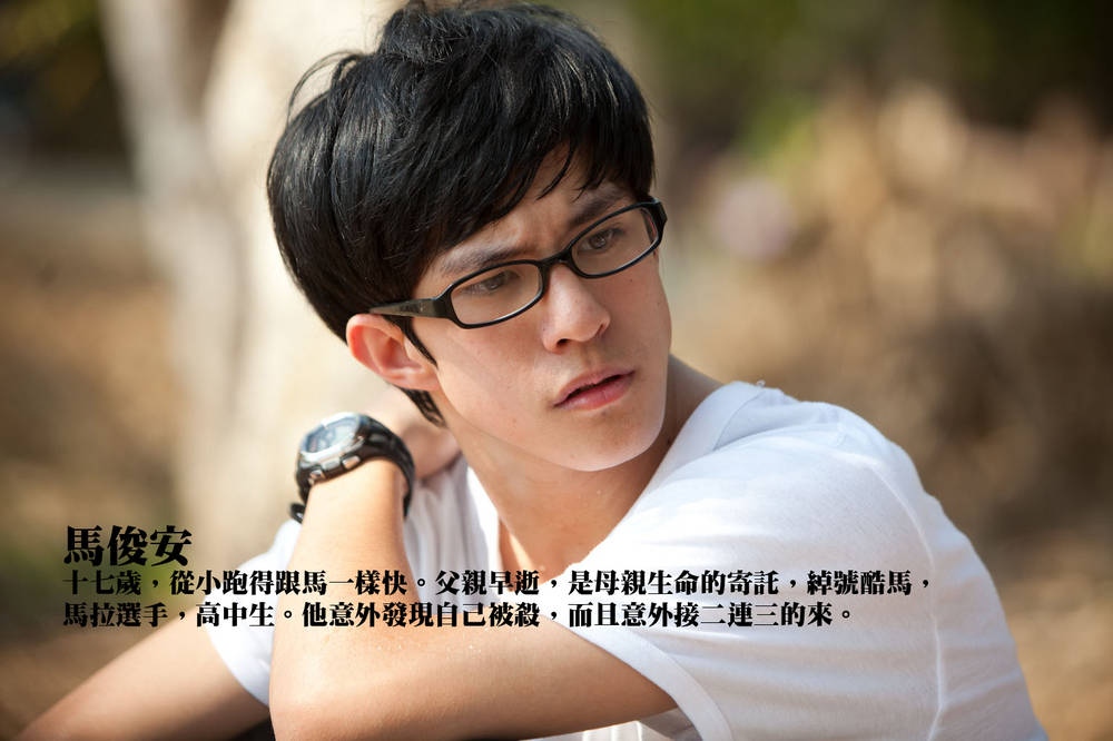 酷馬◎以特效製作方式創造出異次元的人物對話,基調幽默影像清新。透過影像”非說教”的敘事方式,讓觀眾融入徬徨少年時面臨的挑戰,溫暖的探討青少年對於生命的疑惑與性別的困擾。
◎稻田電影工作室多年來年致力栽培年輕偶像演員,本劇亦將啟用新進演員黃遠、鄭靚歆,為台灣影劇界灌注新血。
◎以馬拉松的劇情拉開觀眾的視野,以綿延蔚藍海岸線及翠綠山谷為背景,適時加入熱情的素人鄉親演員,在電影寬銀幕中充分展現台灣地貌之多樣性,創造以南台灣的驕陽烘焙出的暖色系電影。
◎稻田電影工作室2010年再度組合聲光音樂動畫優秀人才創作,繼續堅持說台灣的故事。
◎結尾的大型歌舞場面象徵樂觀、充滿希望的未來。
酷馬◎以特效製作方式創造出異次元的人物對話,基調幽默影像清新。透過影像”非說教”的敘事方式,讓觀眾融入徬徨少年時面臨的挑戰,溫暖的探討青少年對於生命的疑惑與性別的困擾。
◎稻田電影工作室多年來年致力栽培年輕偶像演員,本劇亦將啟用新進演員黃遠、鄭靚歆,為台灣影劇界灌注新血。
◎以馬拉松的劇情拉開觀眾的視野,以綿延蔚藍海岸線及翠綠山谷為背景,適時加入熱情的素人鄉親演員,在電影寬銀幕中充分展現台灣地貌之多樣性,創造以南台灣的驕陽烘焙出的暖色系電影。
◎稻田電影工作室2010年再度組合聲光音樂動畫優秀人才創作,繼續堅持說台灣的故事。
◎結尾的大型歌舞場面象徵樂觀、充滿希望的未來。