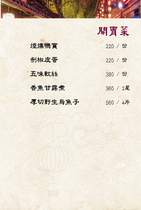 華燈初上海鮮酒家菜