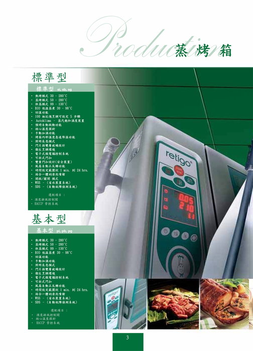 4_pdfsam_retigo-general 4_pdfsam_retigo-general