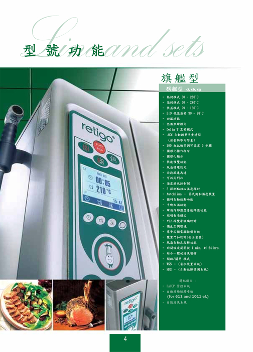 5_pdfsam_retigo-general 5_pdfsam_retigo-general