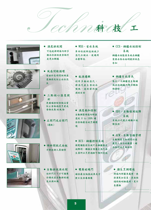 6_pdfsam_retigo-general 6_pdfsam_retigo-general