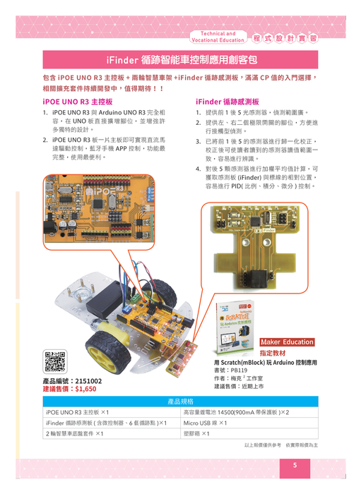 創客目錄vol 3-3