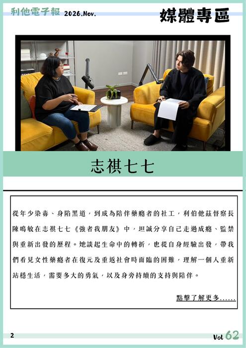 電子報11月