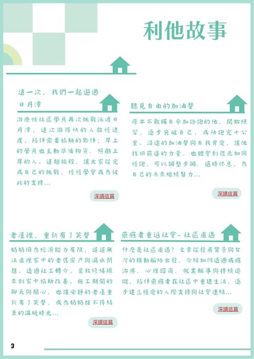 電子報11月