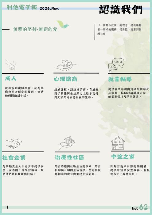 電子報11月