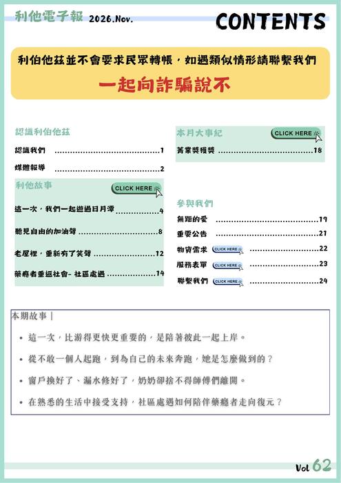 電子報11月