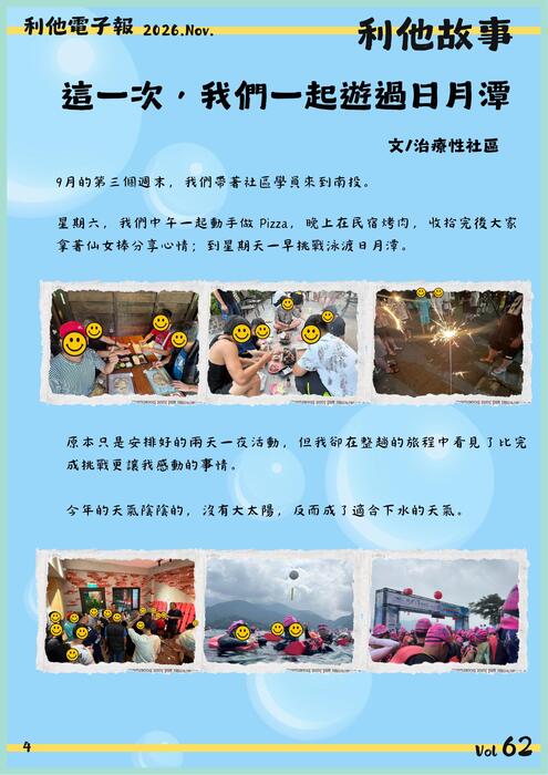 電子報11月