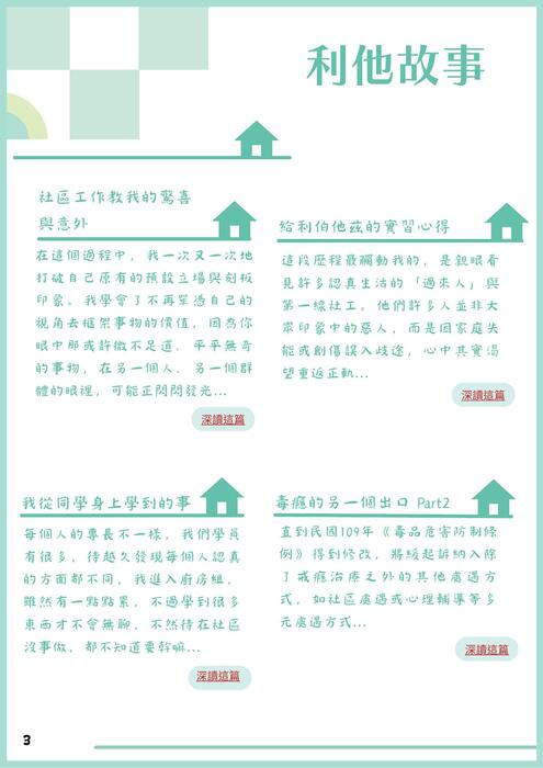 2026電子報10月  (3)