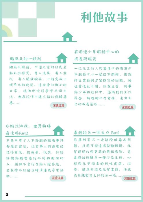 2026電子報9月