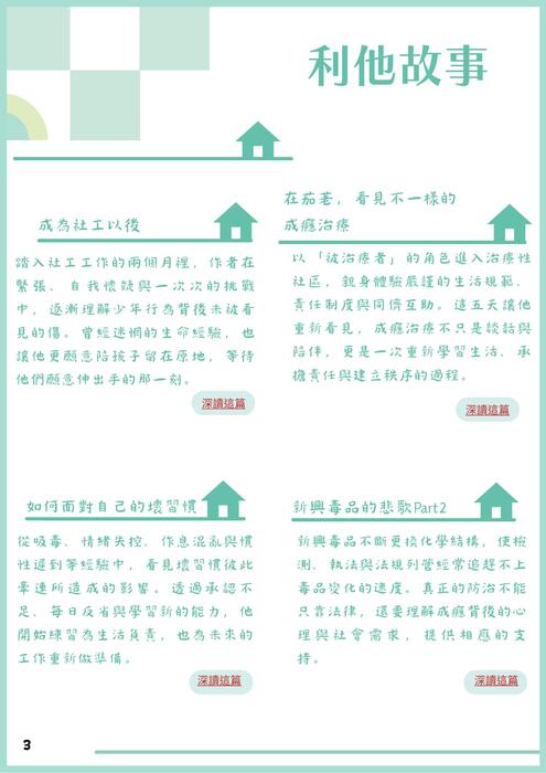 2026電子報7月 (2)