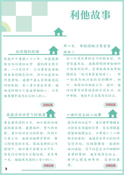 2026電子報5月 (1)