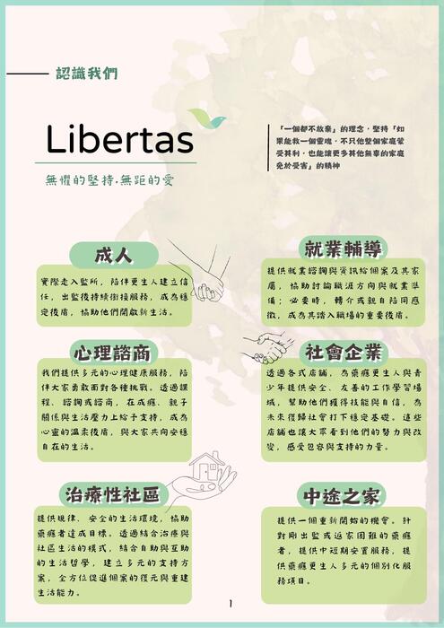 2025 12月電子報 (4)