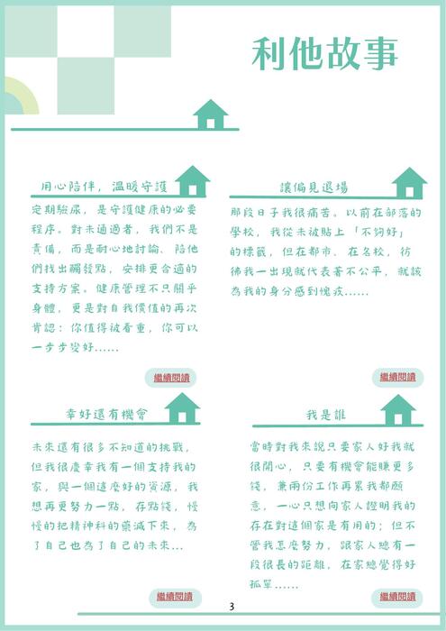 2025 12月電子報 (4)