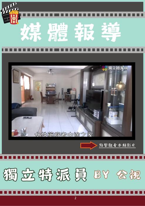 2025 12月電子報 (4)